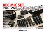 MIC SET